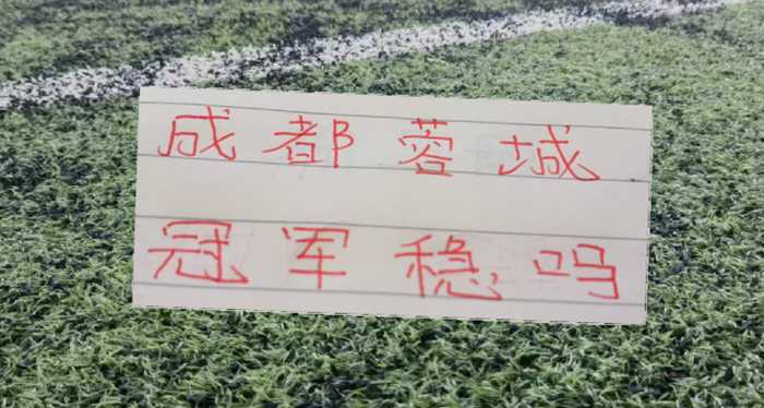 半程下来！北京国安距离领头羊22分 申花是24分 卫冕冠军是25 分